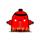 消火栓すたんぷ②（個別スタンプ：24）
