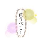 ネットショッピング大好きな人のスタンプ（個別スタンプ：9）