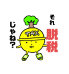 脱税撲滅！税理士の味方タックスん（個別スタンプ：7）