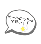飲み会お誘い断り質問遅刻スタンプ（個別スタンプ：2）
