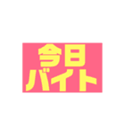 飲み会お誘い断り質問遅刻スタンプ（個別スタンプ：10）