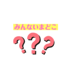 飲み会お誘い断り質問遅刻スタンプ（個別スタンプ：16）