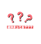 飲み会お誘い断り質問遅刻スタンプ（個別スタンプ：18）