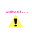 飲み会お誘い断り質問遅刻スタンプ（個別スタンプ：24）