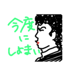 ヤンキー横顔スタンプ（個別スタンプ：4）