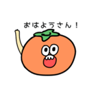 エセ関西弁の柿（個別スタンプ：3）