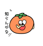エセ関西弁の柿（個別スタンプ：23）