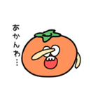 エセ関西弁の柿（個別スタンプ：30）