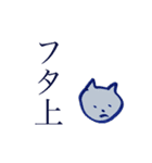 スポットに詳しい猫（個別スタンプ：3）