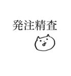 スポットに詳しい猫（個別スタンプ：5）