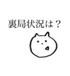 スポットに詳しい猫（個別スタンプ：15）
