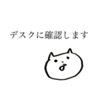スポットに詳しい猫（個別スタンプ：16）