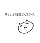 スポットに詳しい猫（個別スタンプ：17）