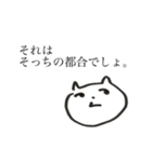 スポットに詳しい猫（個別スタンプ：18）