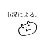 スポットに詳しい猫（個別スタンプ：19）