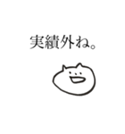 スポットに詳しい猫（個別スタンプ：24）