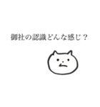 スポットに詳しい猫（個別スタンプ：26）