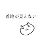 スポットに詳しい猫（個別スタンプ：28）