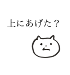 スポットに詳しい猫（個別スタンプ：29）