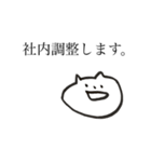 スポットに詳しい猫（個別スタンプ：31）