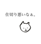 スポットに詳しい猫（個別スタンプ：33）