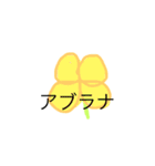アブラナ先生スタンプ（個別スタンプ：3）