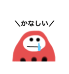 ちょっと不気味なだるまさん。。（個別スタンプ：9）
