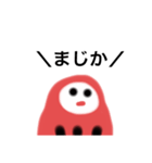 ちょっと不気味なだるまさん。。（個別スタンプ：12）