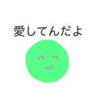 愛系の人類（個別スタンプ：2）