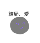 愛系の人類（個別スタンプ：17）