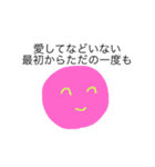 愛系の人類（個別スタンプ：20）