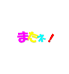 元気になるカラフル文字（個別スタンプ：8）