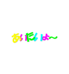 元気になるカラフル文字（個別スタンプ：9）