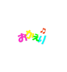 元気になるカラフル文字（個別スタンプ：19）