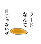 ごま油（個別スタンプ：16）