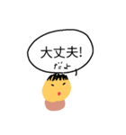 素朴なおこんぶ（個別スタンプ：3）