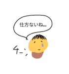 素朴なおこんぶ（個別スタンプ：4）