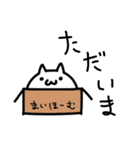 低画力ねこちゃん（本番！）（個別スタンプ：24）