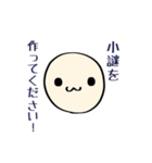 *謎制作すたんぷ*（個別スタンプ：2）