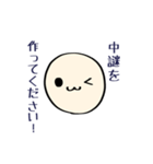 *謎制作すたんぷ*（個別スタンプ：3）