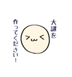 *謎制作すたんぷ*（個別スタンプ：4）