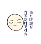 *謎制作すたんぷ*（個別スタンプ：34）
