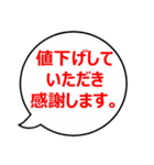 丁寧な言葉でお願いする言葉やお礼（個別スタンプ：33）