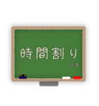 時間割り表 中高生向けver．（個別スタンプ：1）