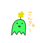 あいつ君（個別スタンプ：14）