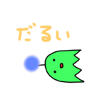 あいつ君（個別スタンプ：18）