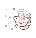 にゃんかな（個別スタンプ：4）