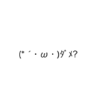 顔文字達( ＾ω＾)（個別スタンプ：2）