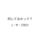 顔文字達( ＾ω＾)（個別スタンプ：7）