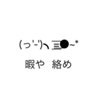 顔文字達( ＾ω＾)（個別スタンプ：8）